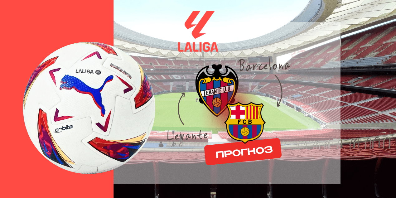 Barcelona Faces Levante in La Liga Showdown: Can They Maintain Momentum?