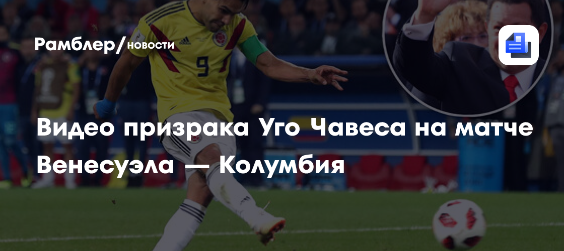 Colombia Defeats Venezuela 6-3 in Thrilling World Cup Qualifier